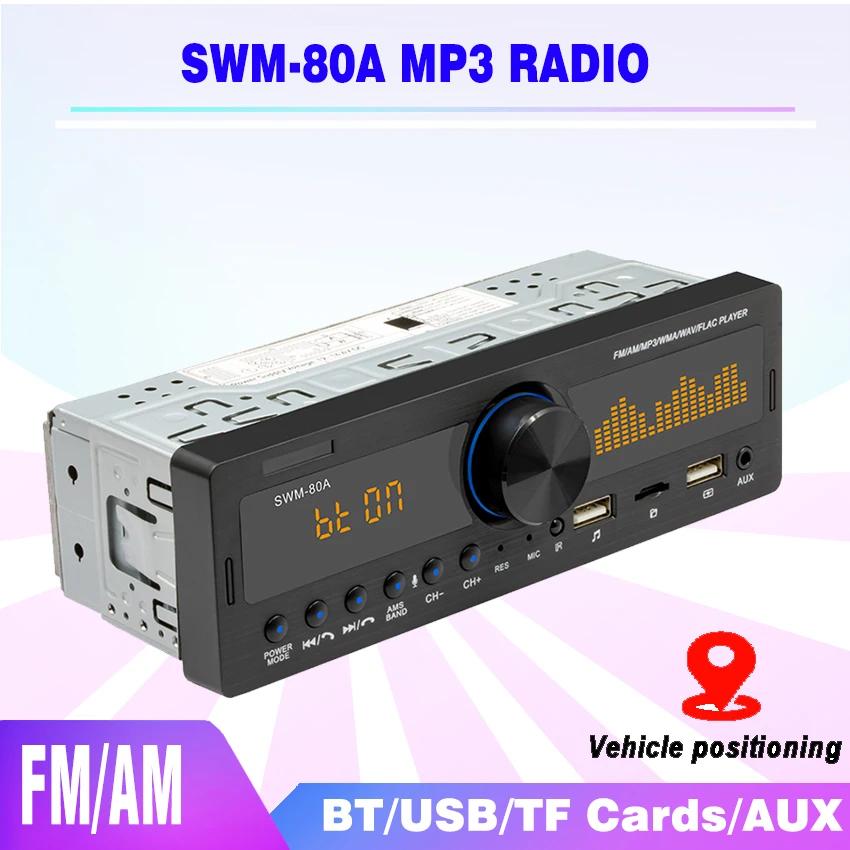 SWM-80A ڵ  ׷  MP3 ÷̾,  12V, 60W x 4 FM , USB, SD 3.5mm, auX-in ȣȯ, 1DIN